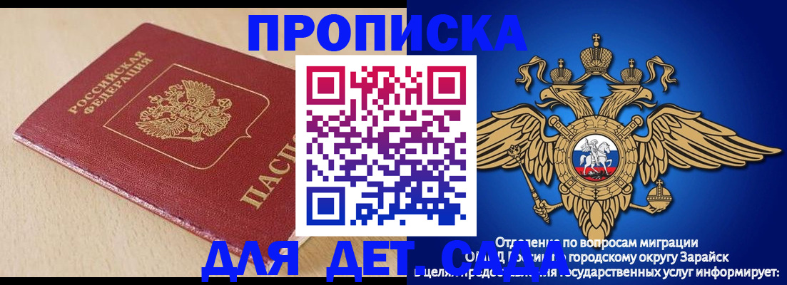 прописка гарантия в Горно-Алтайске